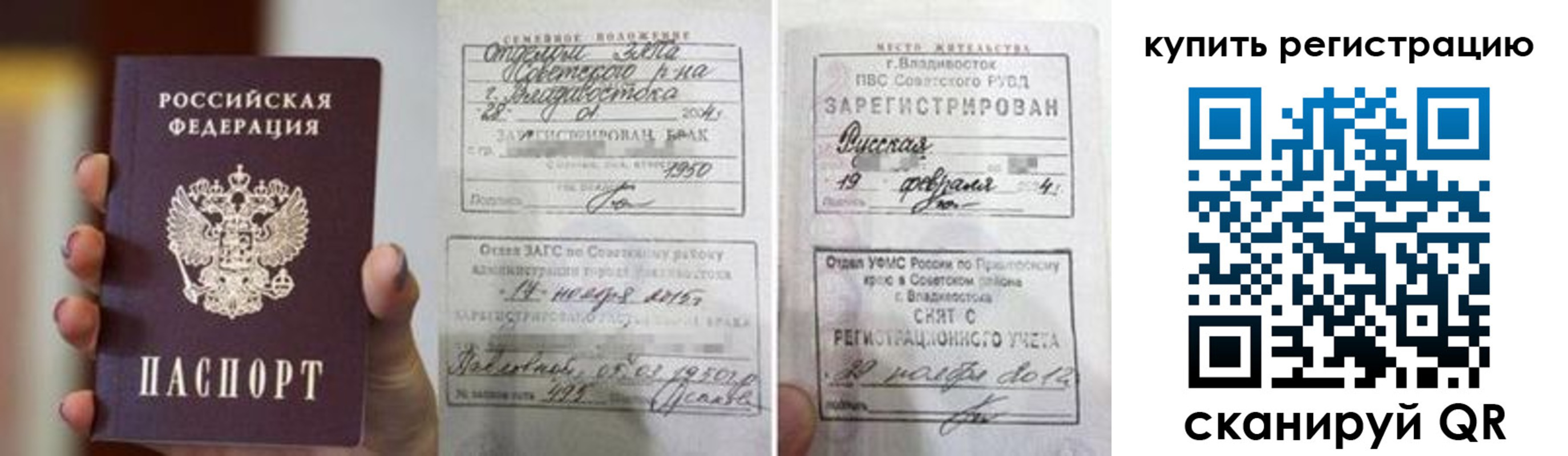 временная регистрация поиск в Бавлах