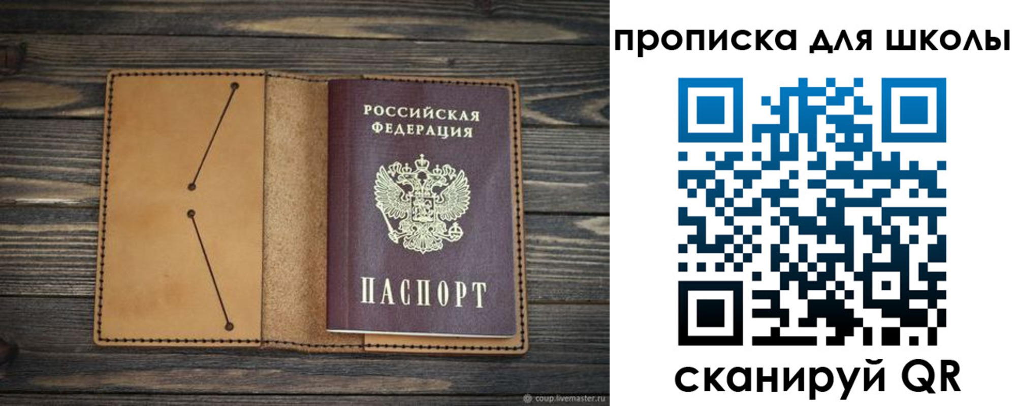 прописка в Бавлах