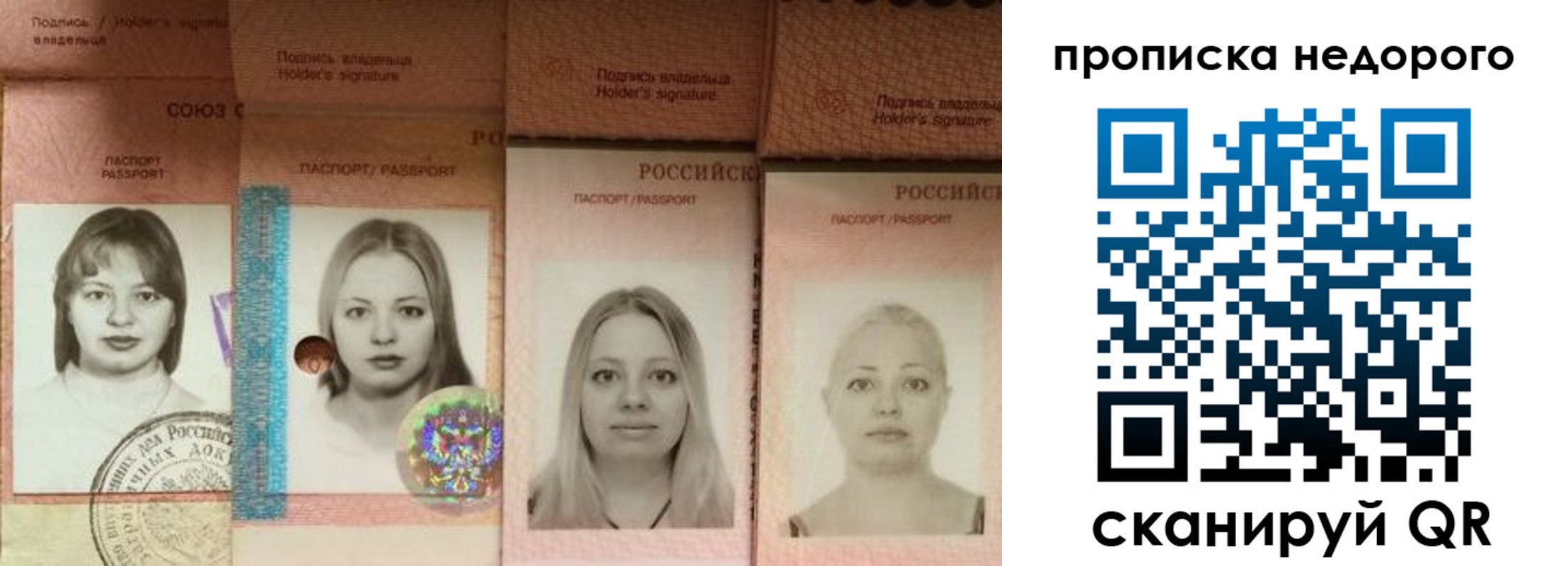 прописка в Бавлах