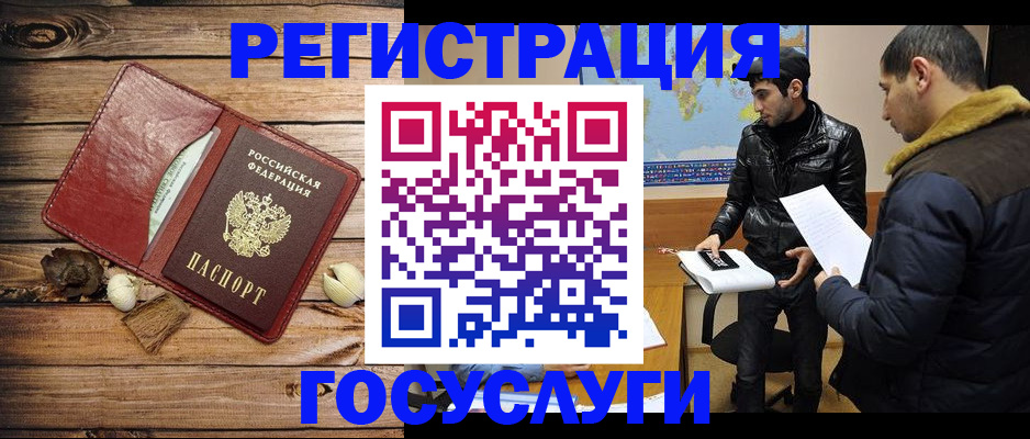 временная регистрация в Бавлах