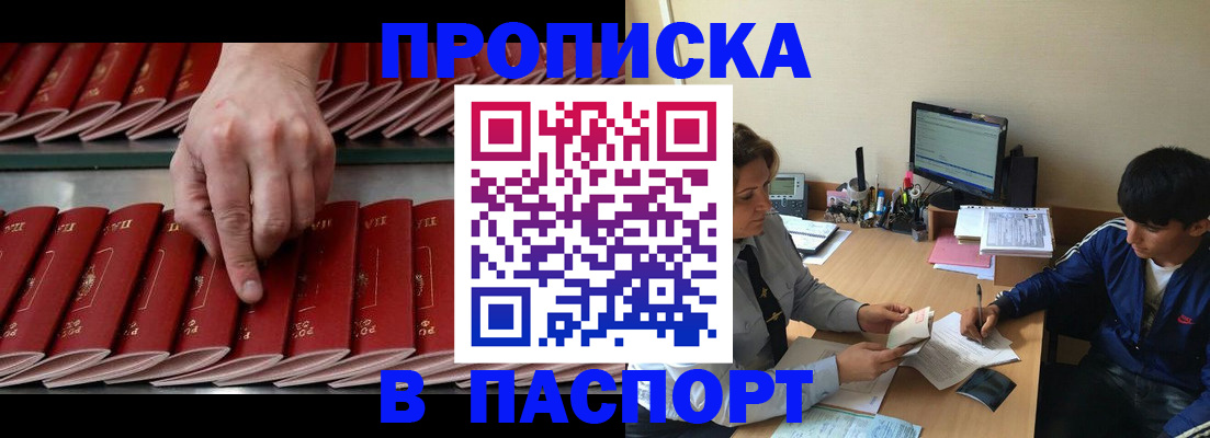 временная регистрация законно в Бавлах