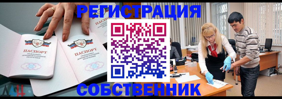 временная регистрация купить в Бавлах