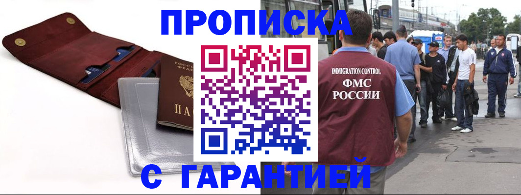 миграционный учет в Бавлах