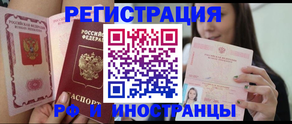 купить прописку в Бавлах