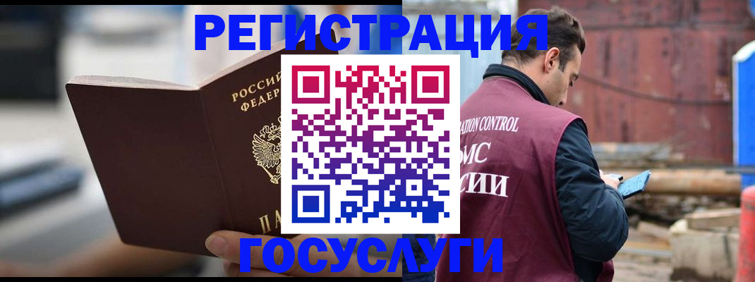 прописка законно в Бавлах