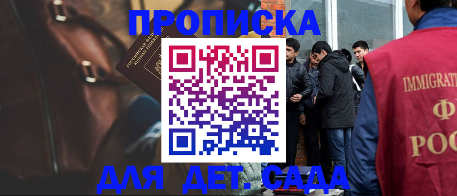 временная регистрация для всех в Бавлах