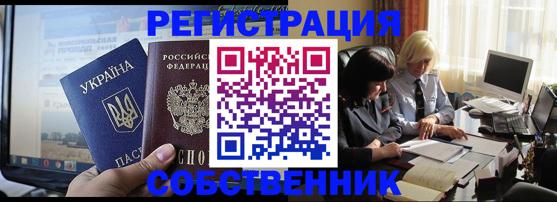 прописка регистрация в Бавлах