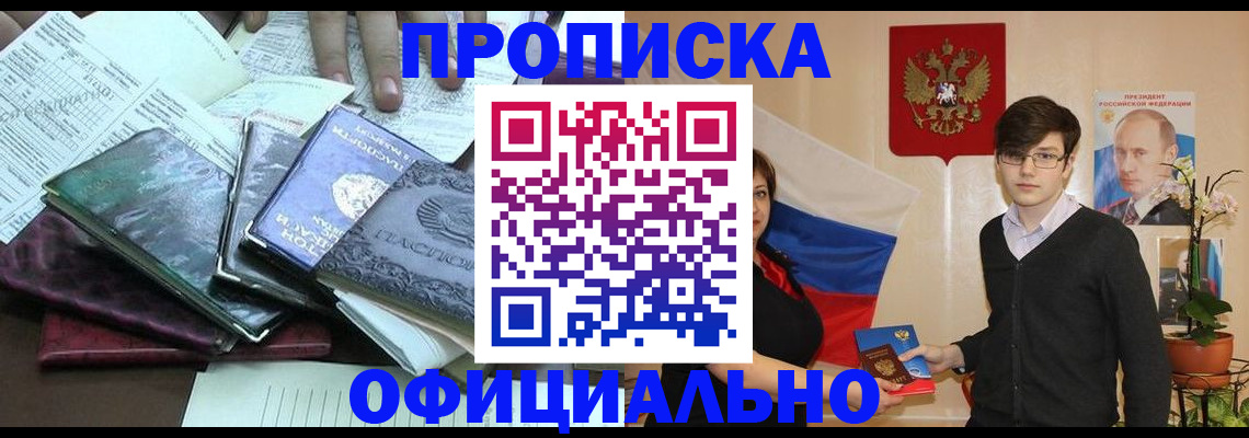 временная регистрация недорого в Бавлах