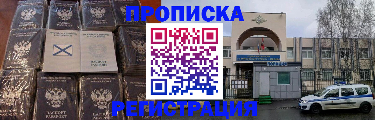прописка для кредита в Бавлах