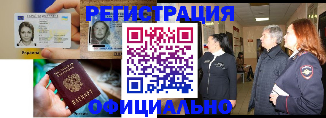 временная регистрация в Бавлах