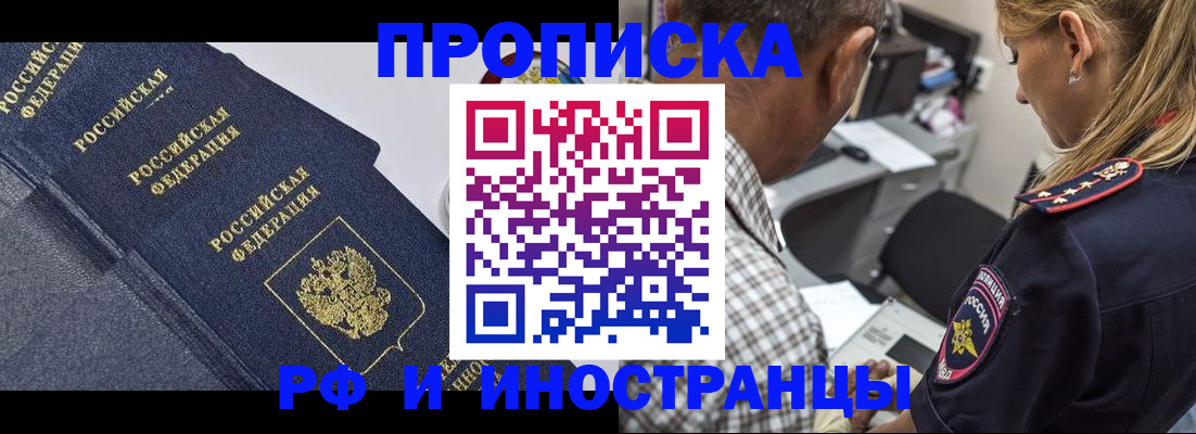 временная регистрация для всех в Бавлах