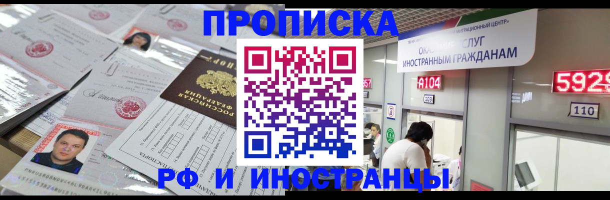 временная регистрация законно в Бавлах
