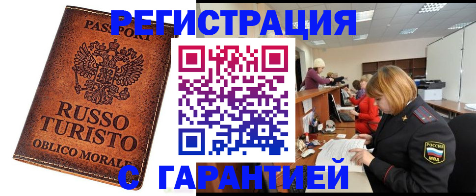 временная регистрация адрес в Бавлах