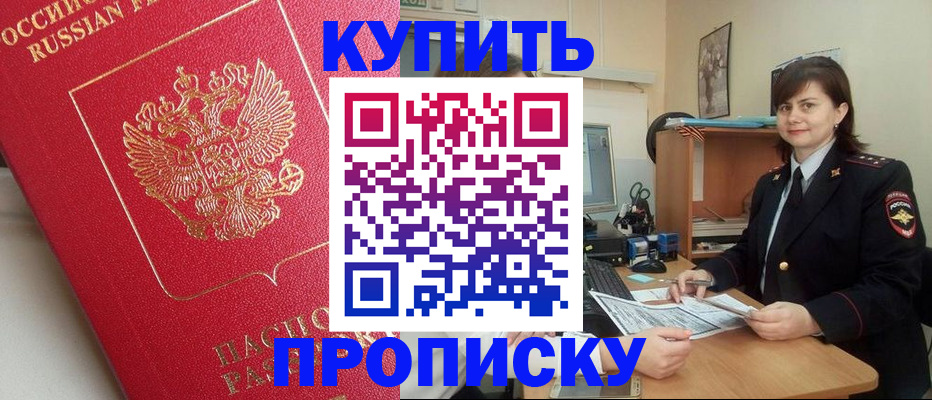 пропишу в квартире в Бавлах